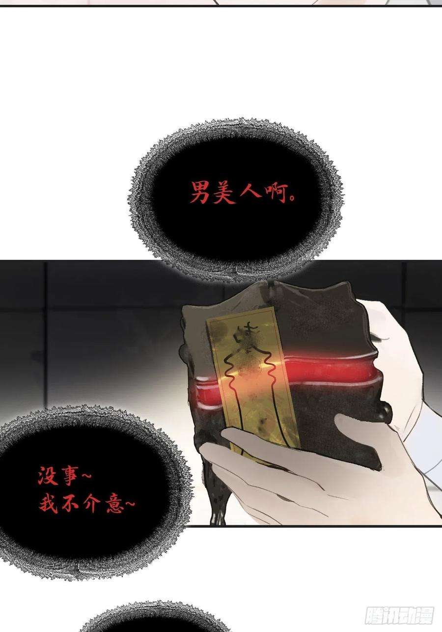 一骗丹心四十九-剑盟危局4-