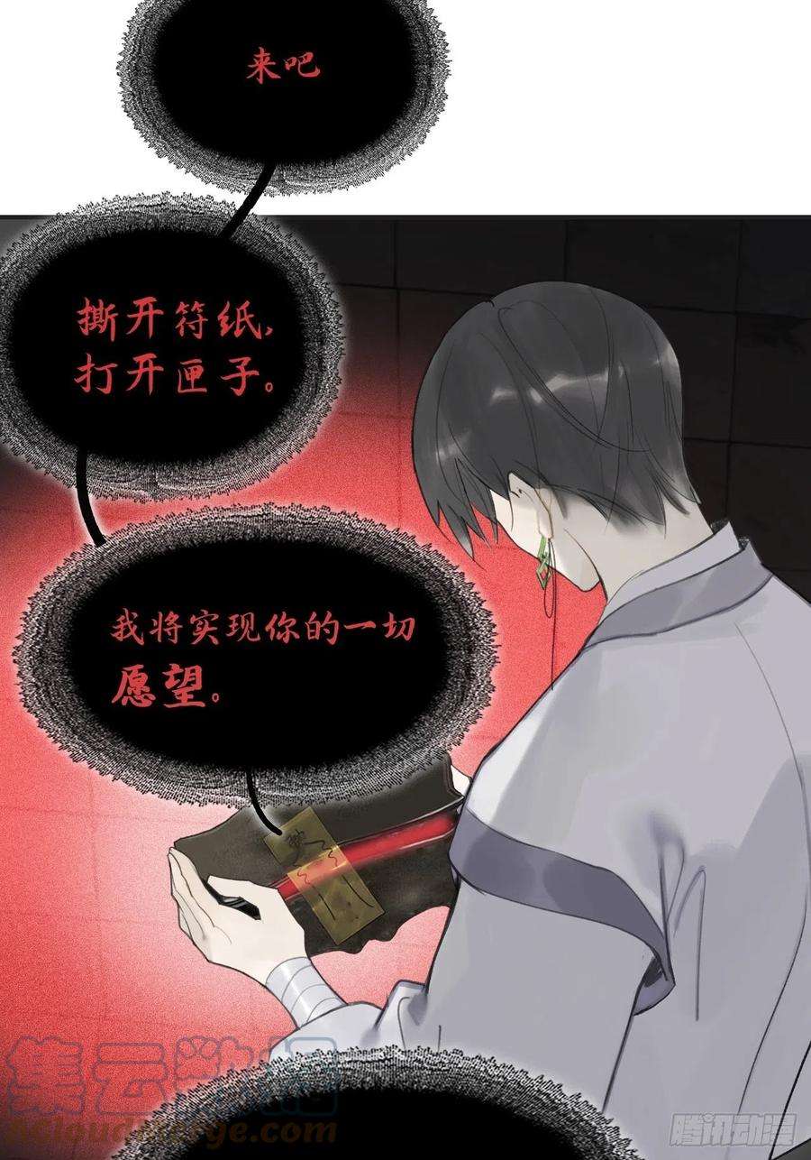 一骗丹心四十九-剑盟危局4-