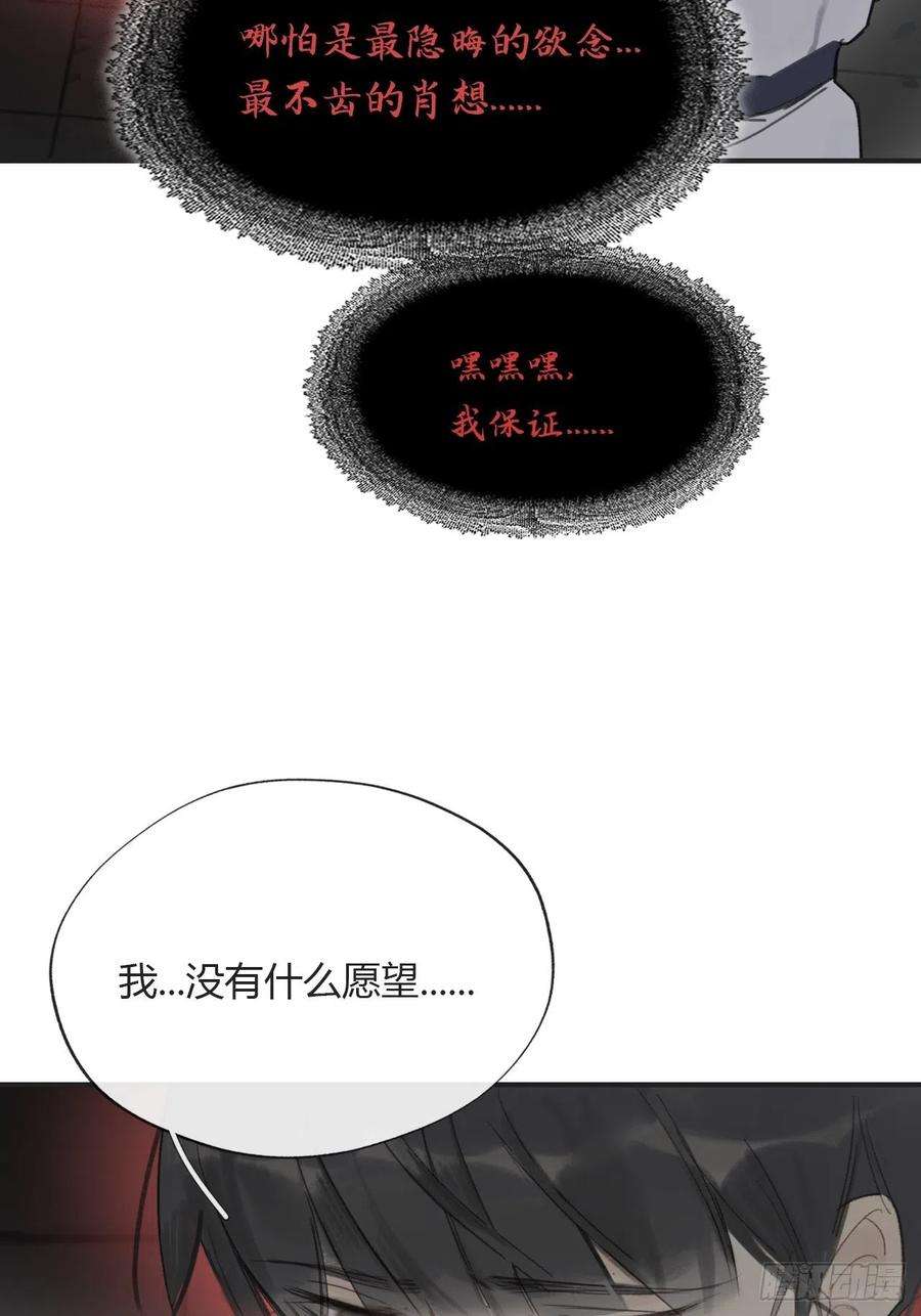 一骗丹心四十九-剑盟危局4-