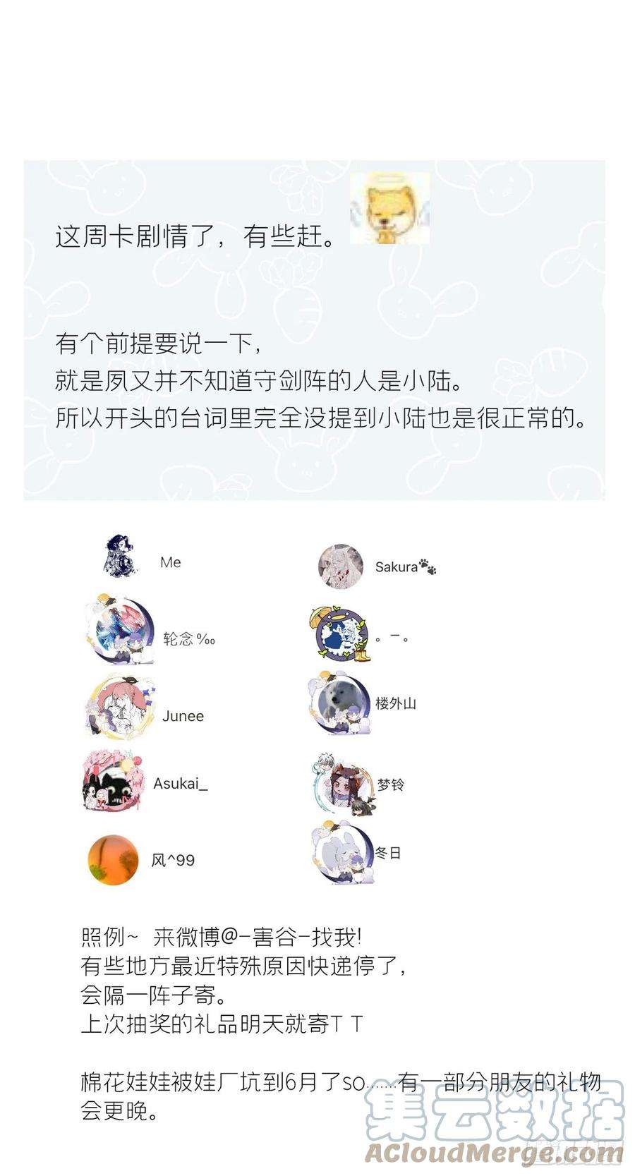 一骗丹心四十九-剑盟危局4-