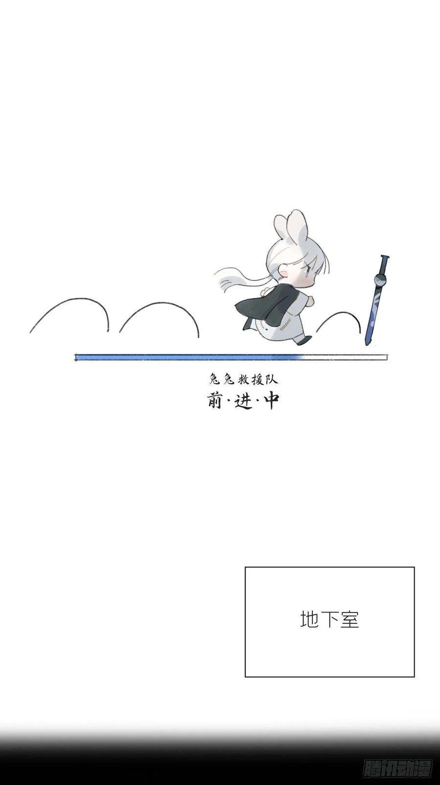 一骗丹心五十话-剑盟危局5-