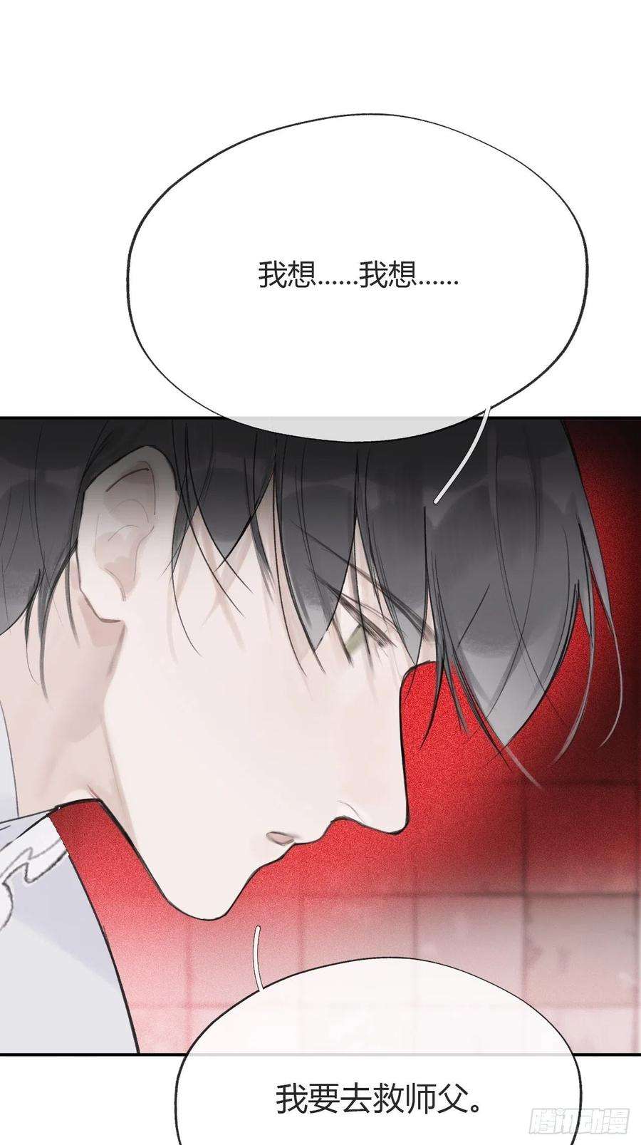 一骗丹心五十话-剑盟危局5-