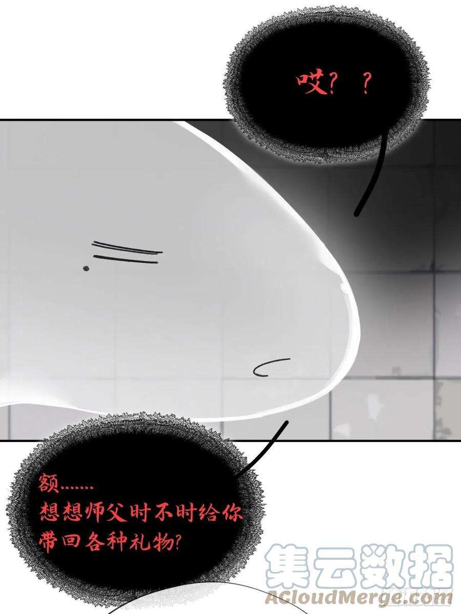 一骗丹心五十话-剑盟危局5-
