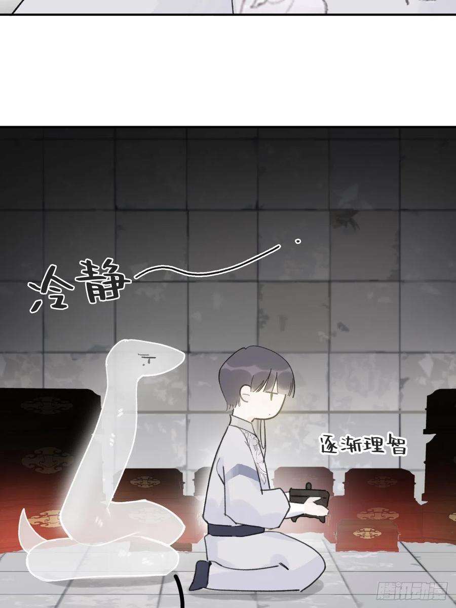一骗丹心五十话-剑盟危局5-