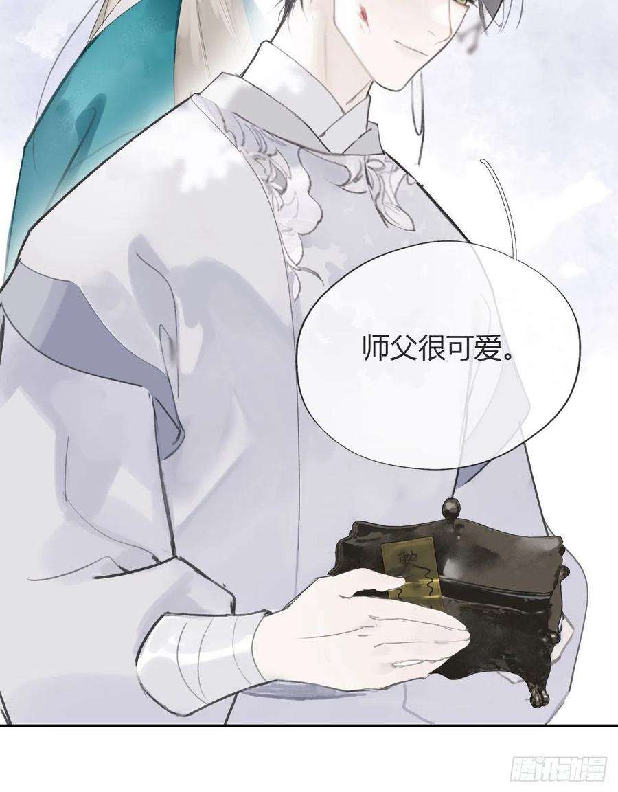 一骗丹心五十话-剑盟危局5-