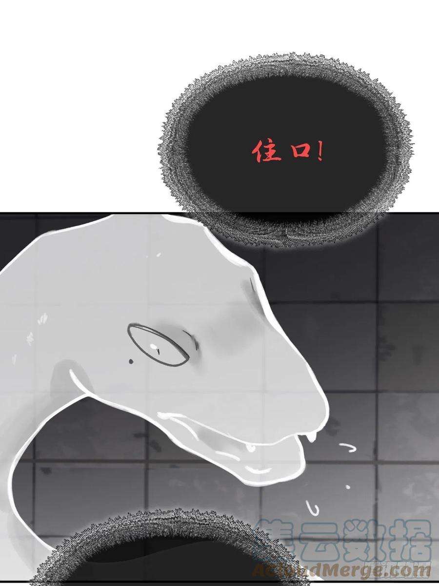 一骗丹心五十话-剑盟危局5-
