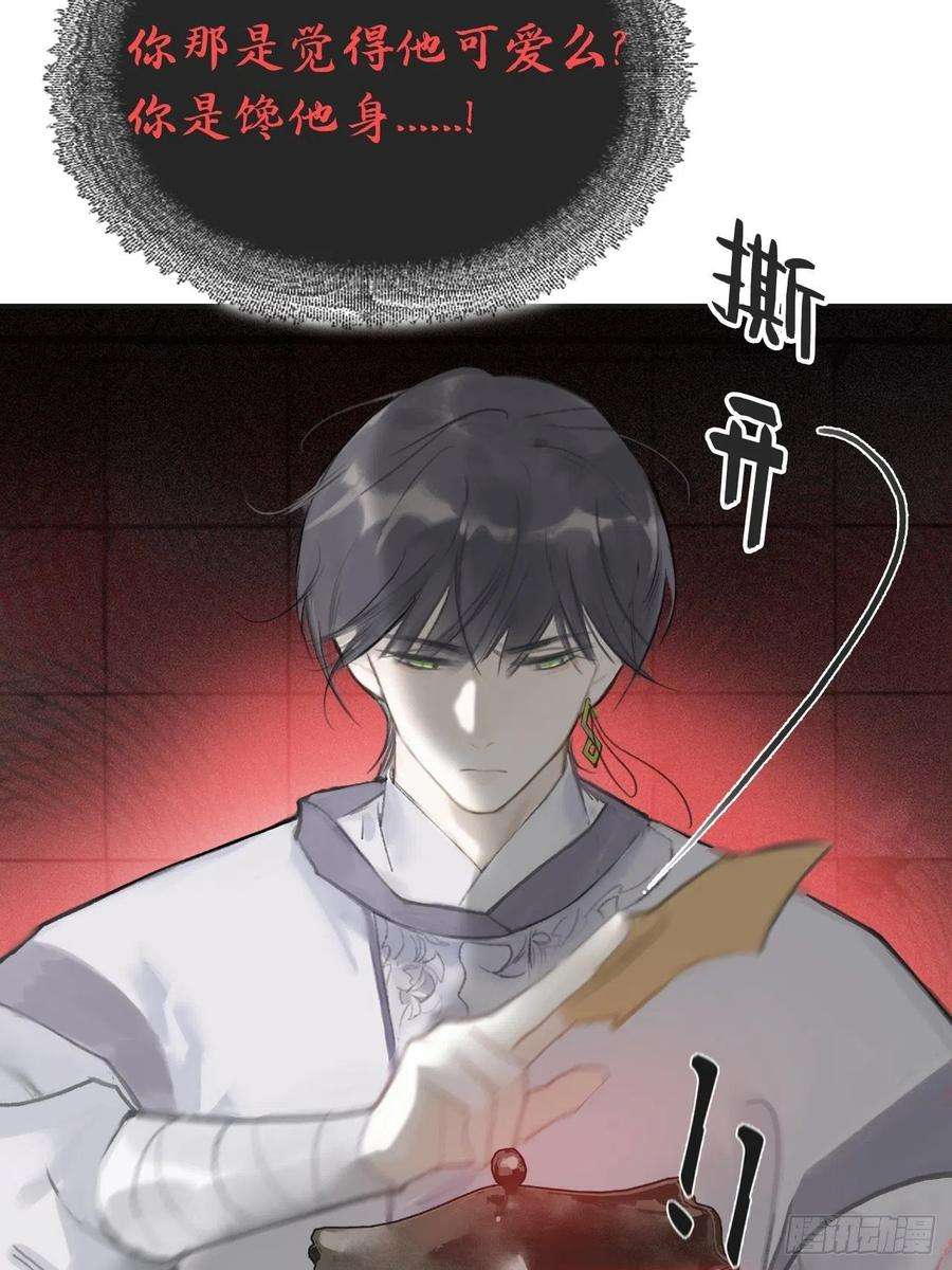 一骗丹心五十话-剑盟危局5-