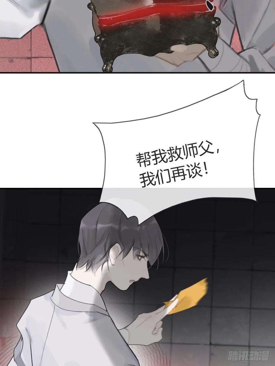 一骗丹心五十话-剑盟危局5-