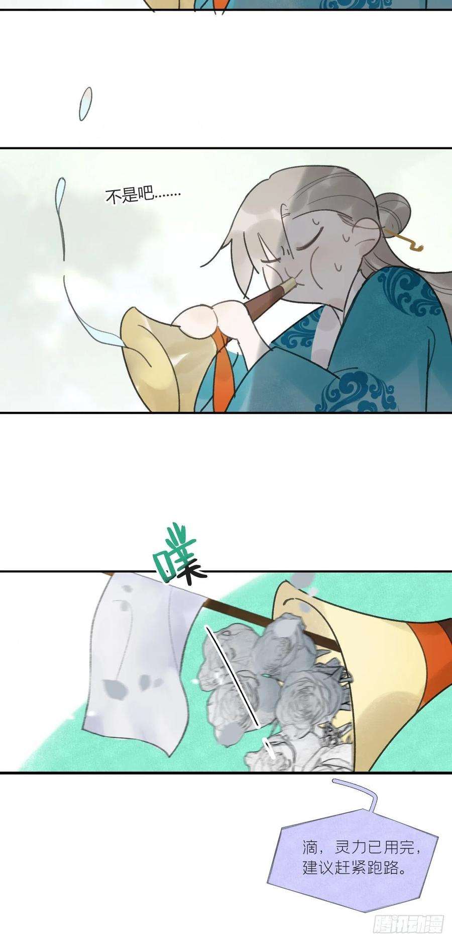 一骗丹心五十话-剑盟危局5-