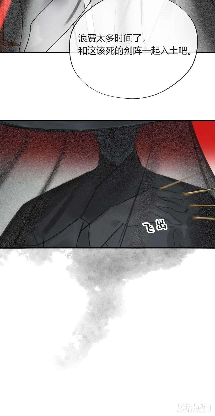 一骗丹心五十话-剑盟危局5-