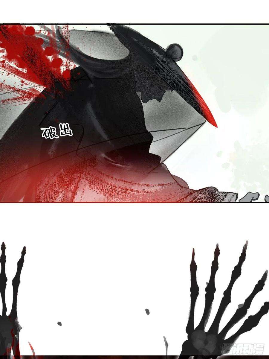 一骗丹心五十话-剑盟危局5-