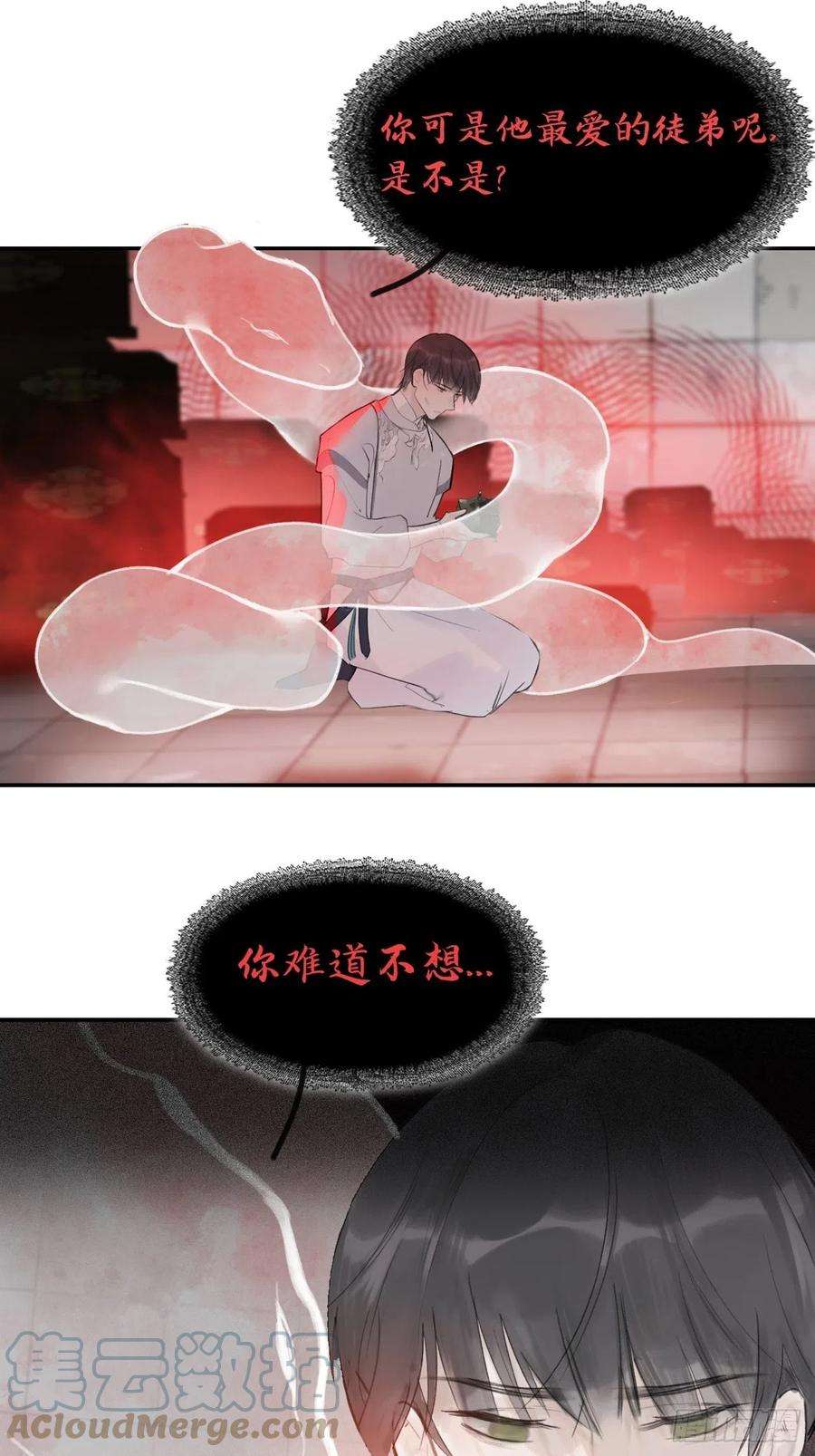 一骗丹心五十话-剑盟危局5-