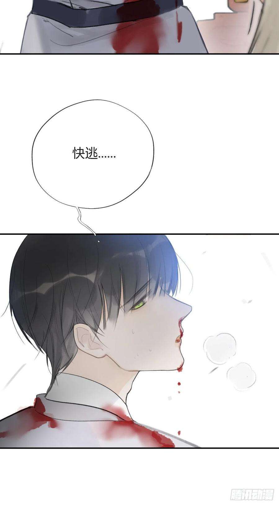一骗丹心五十话-剑盟危局5-
