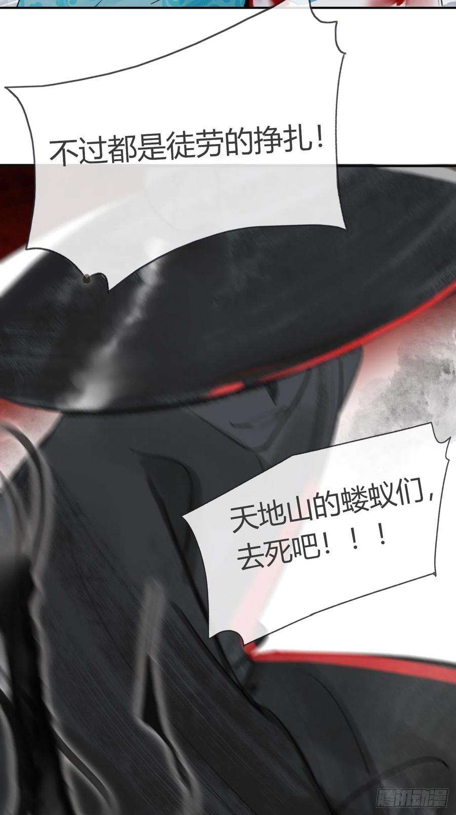 一骗丹心五十话-剑盟危局5-