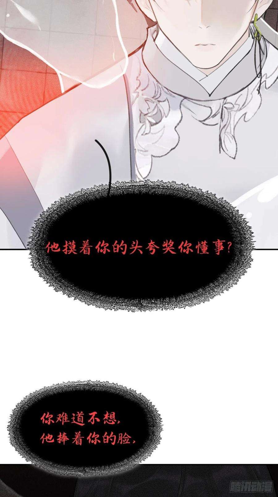一骗丹心五十话-剑盟危局5-