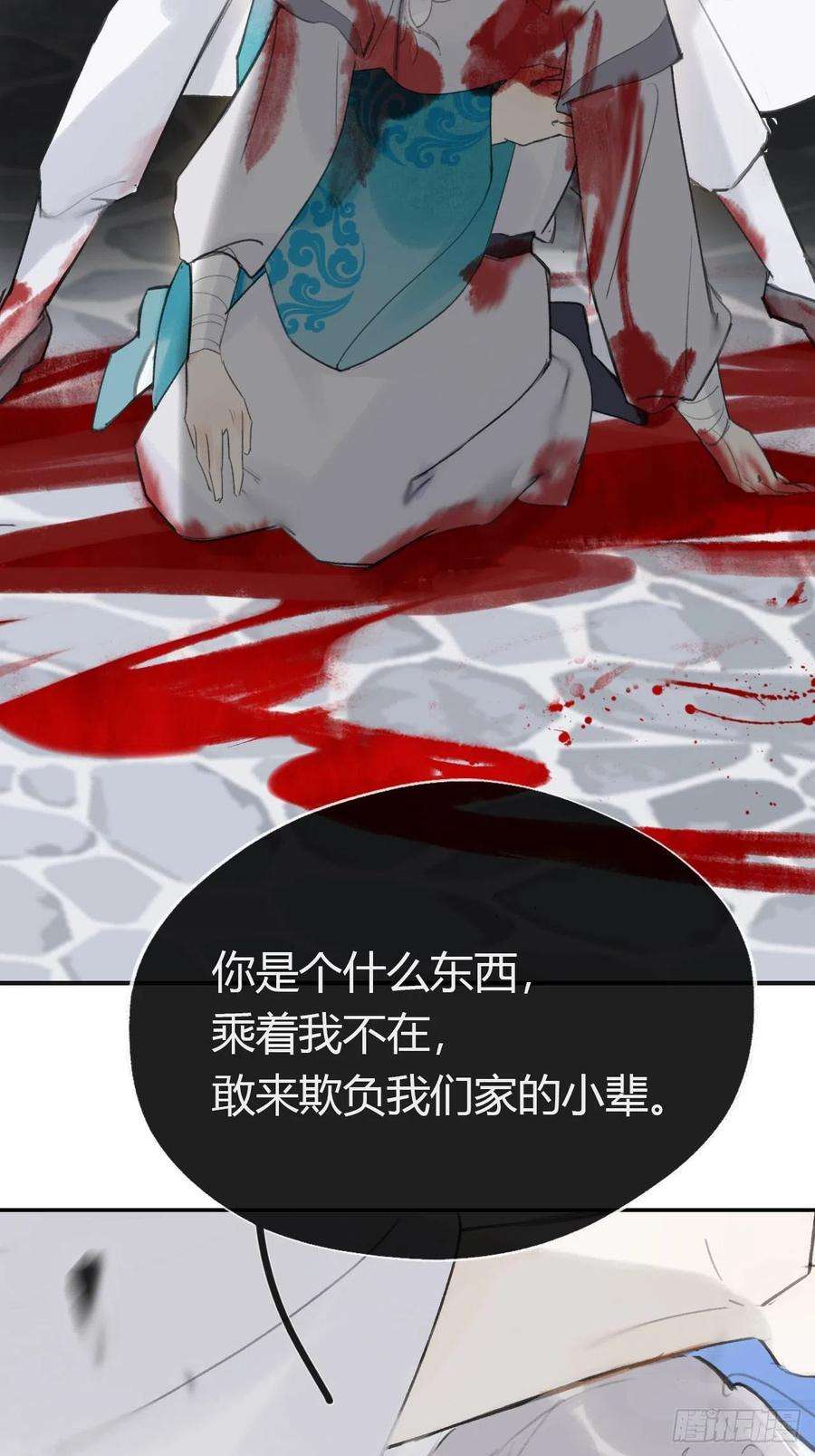 一骗丹心五十话-剑盟危局5-