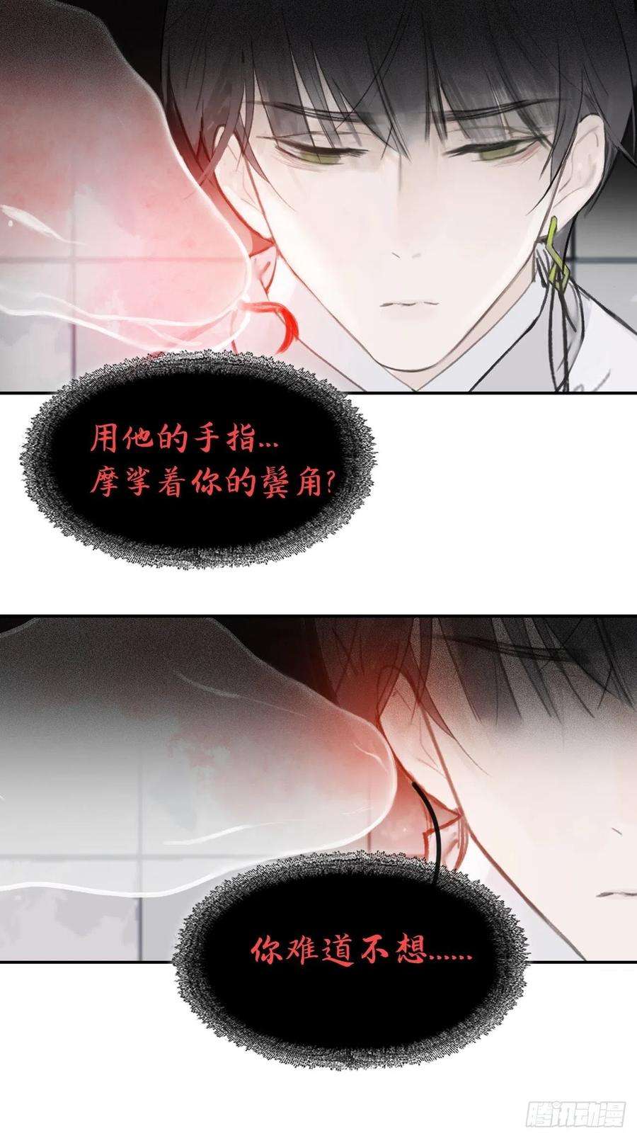 一骗丹心五十话-剑盟危局5-