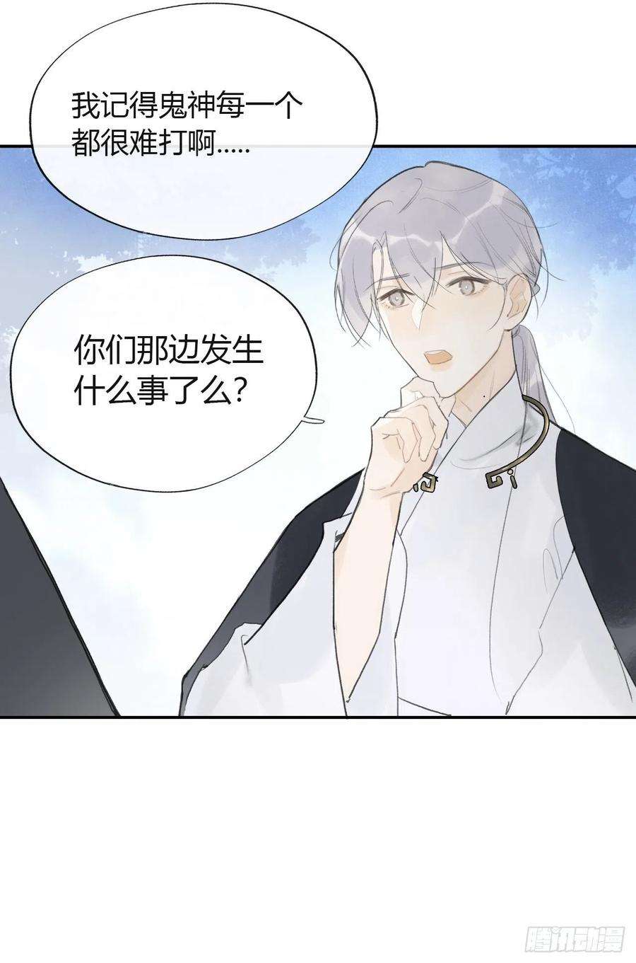 一骗丹心五十一-剑盟危局6