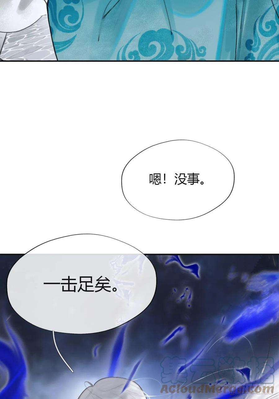 一骗丹心五十一-剑盟危局6