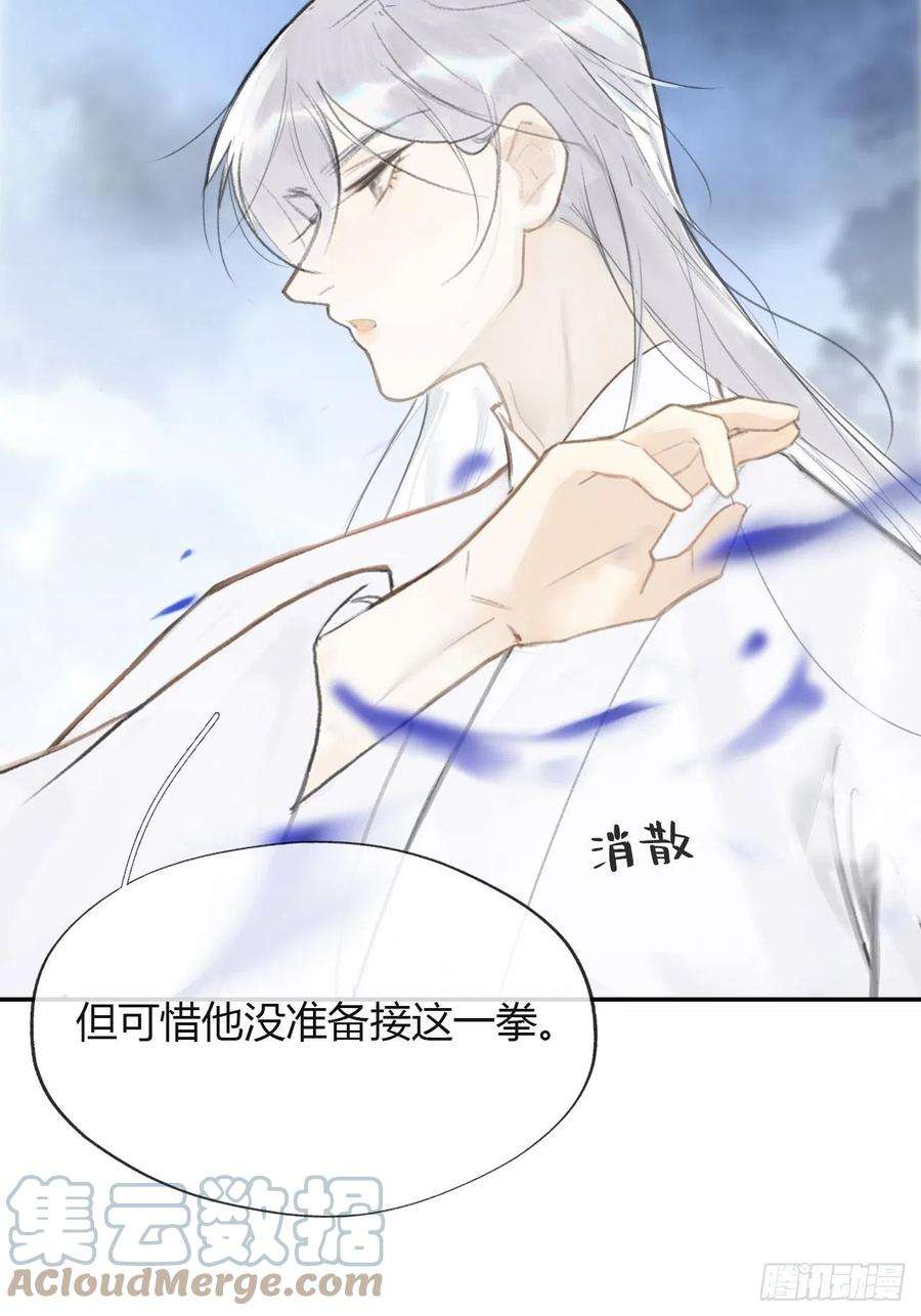 一骗丹心五十一-剑盟危局6