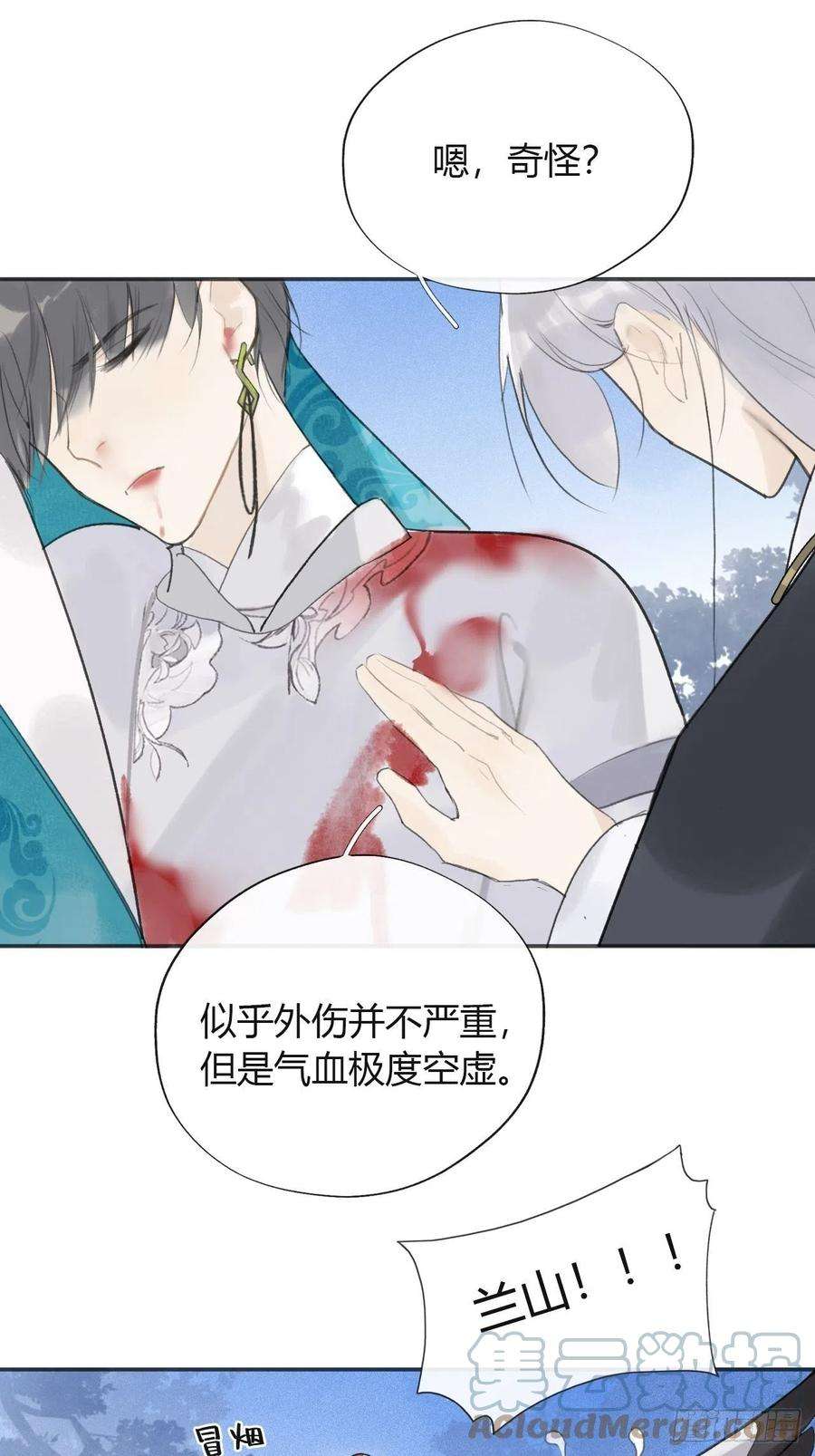 一骗丹心五十一-剑盟危局6