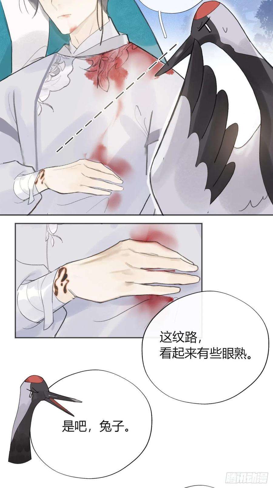 一骗丹心五十一-剑盟危局6