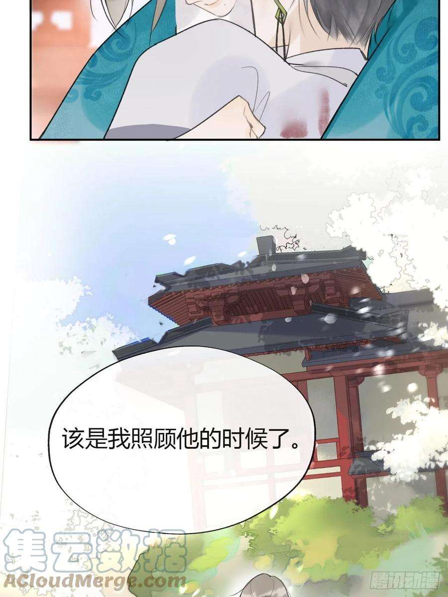 一骗丹心五十一-剑盟危局6