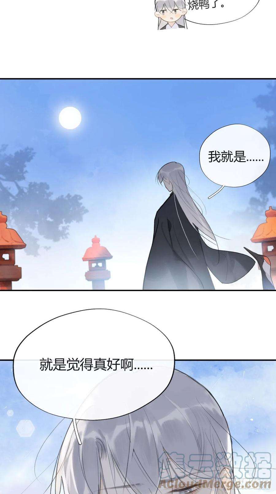 一骗丹心五十一-剑盟危局6
