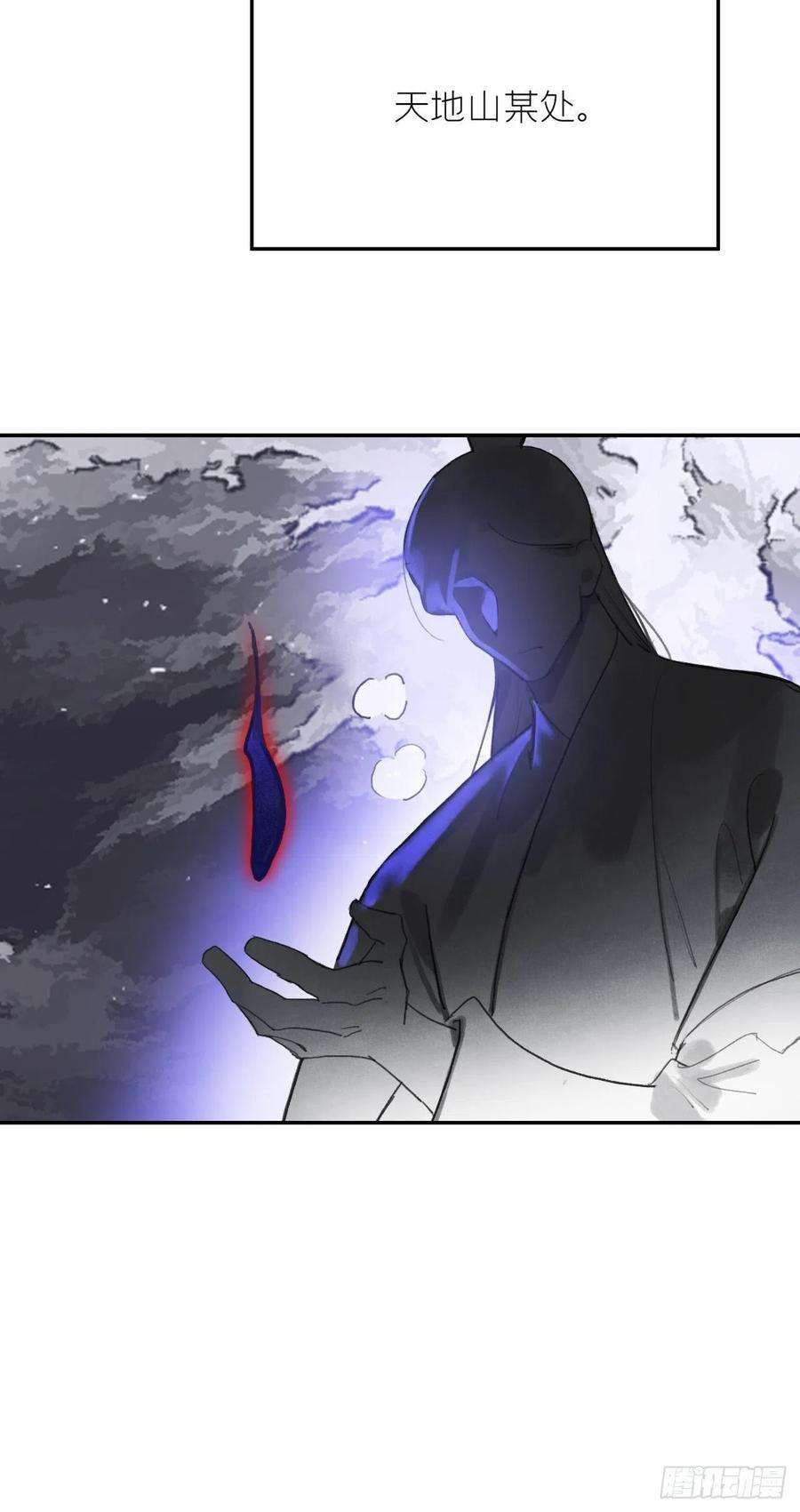 一骗丹心五十一-剑盟危局6