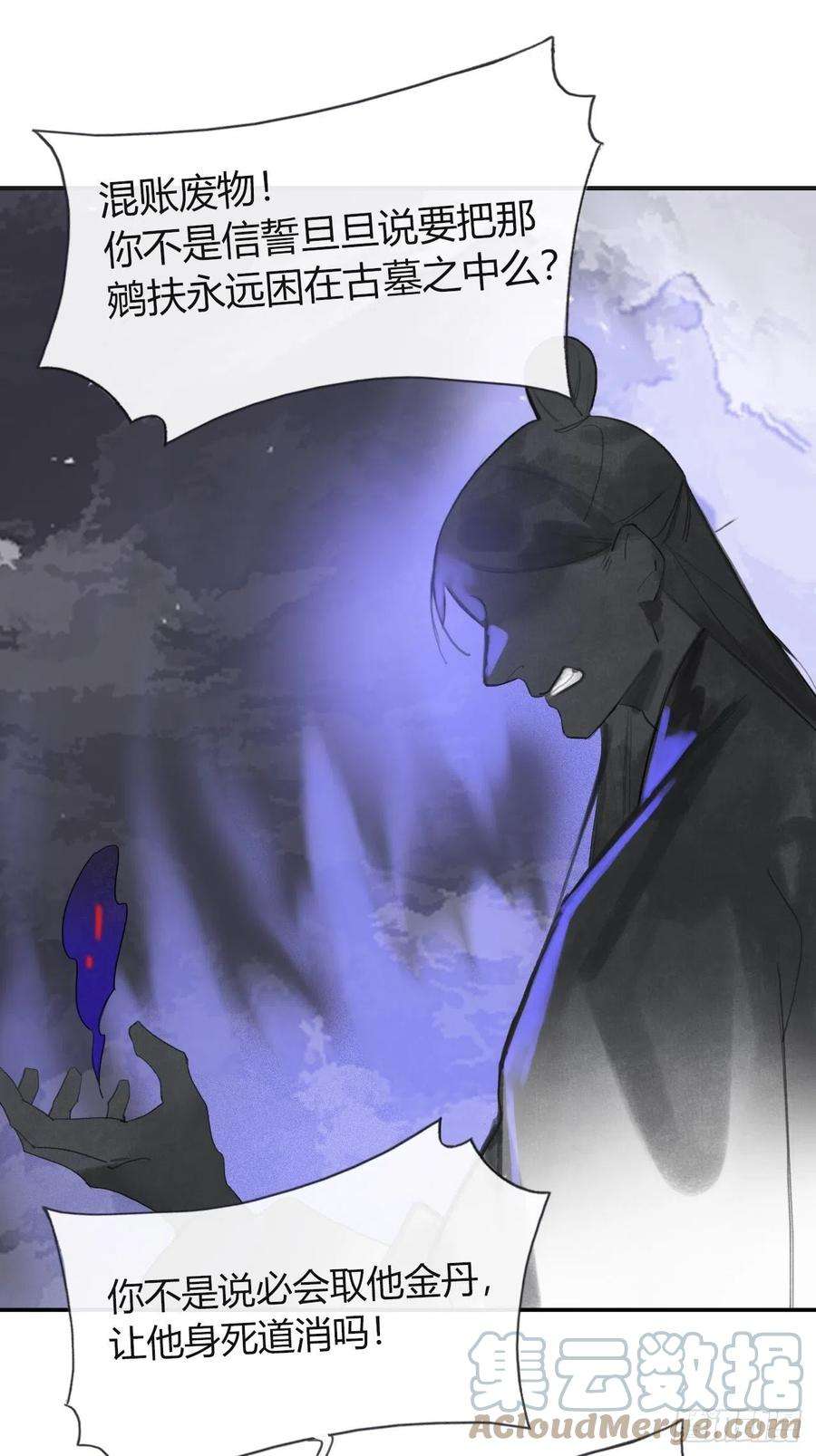 一骗丹心五十一-剑盟危局6