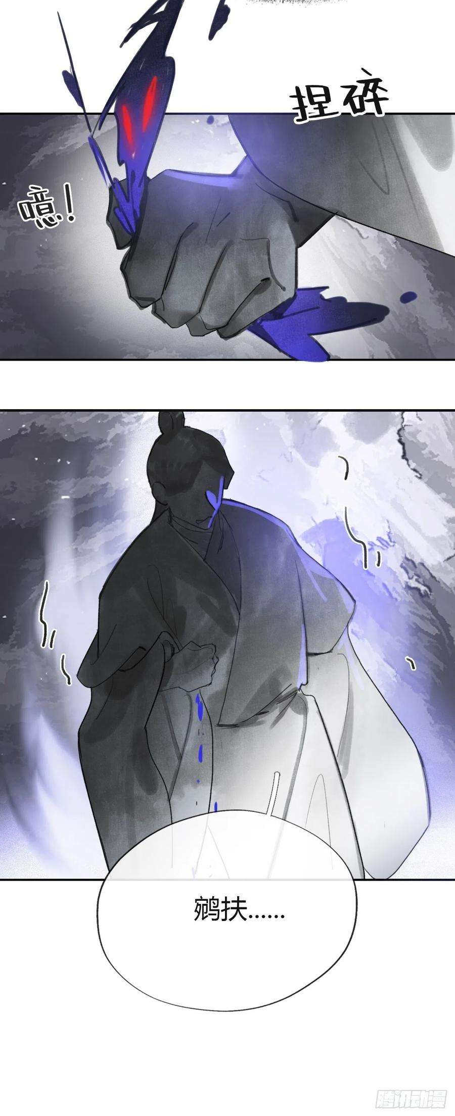 一骗丹心五十一-剑盟危局6