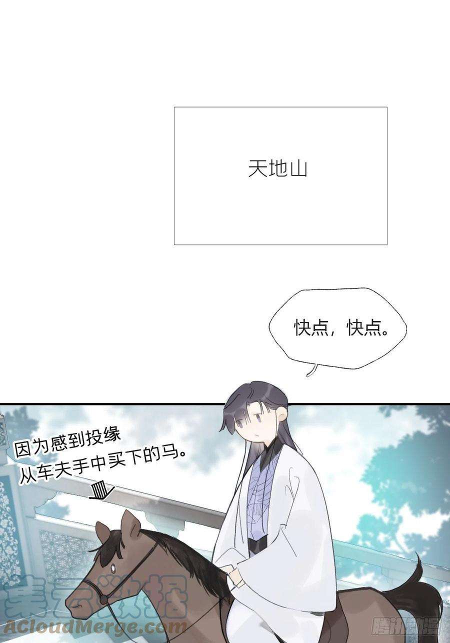 一骗丹心五十一-剑盟危局6
