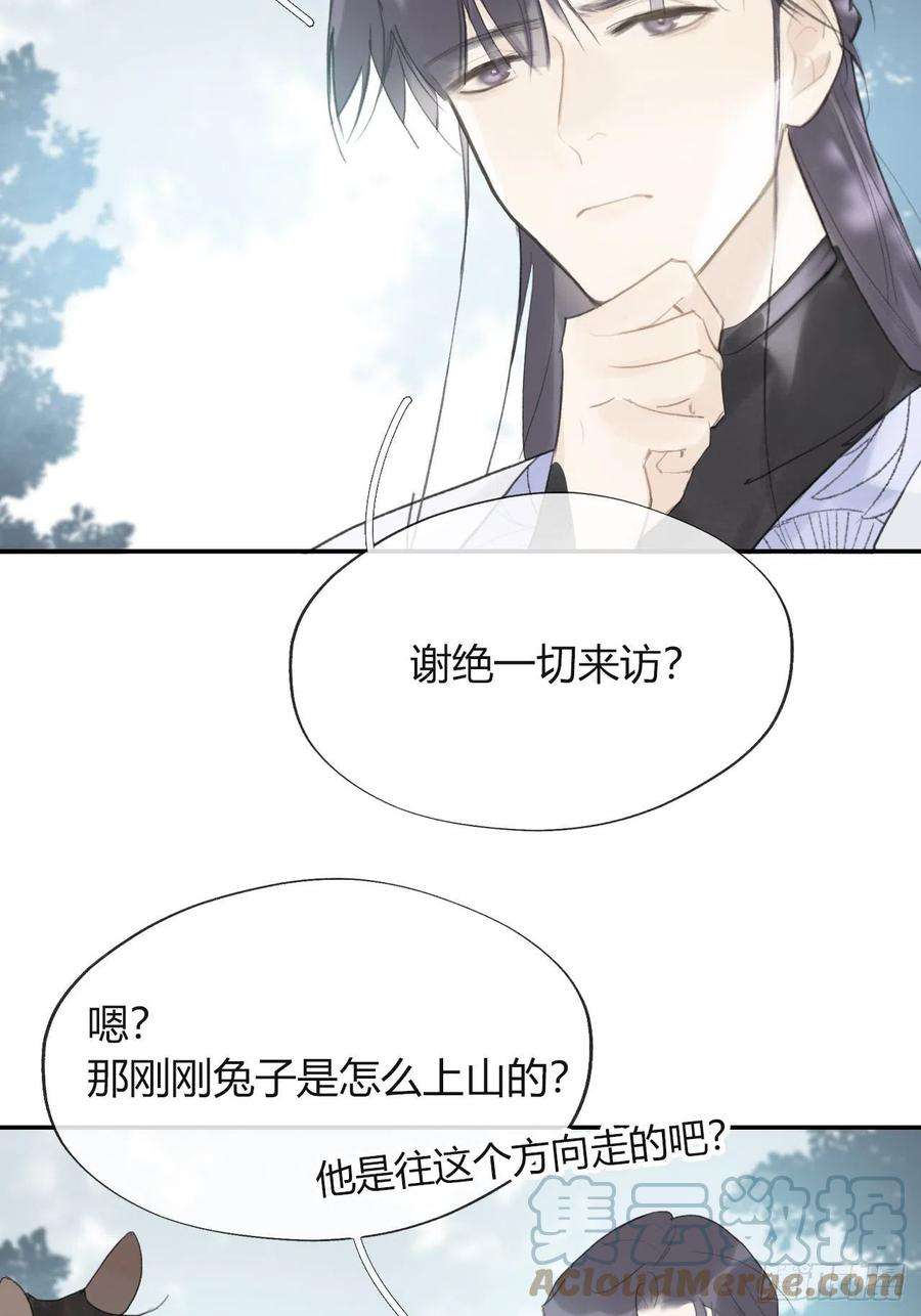 一骗丹心五十一-剑盟危局6