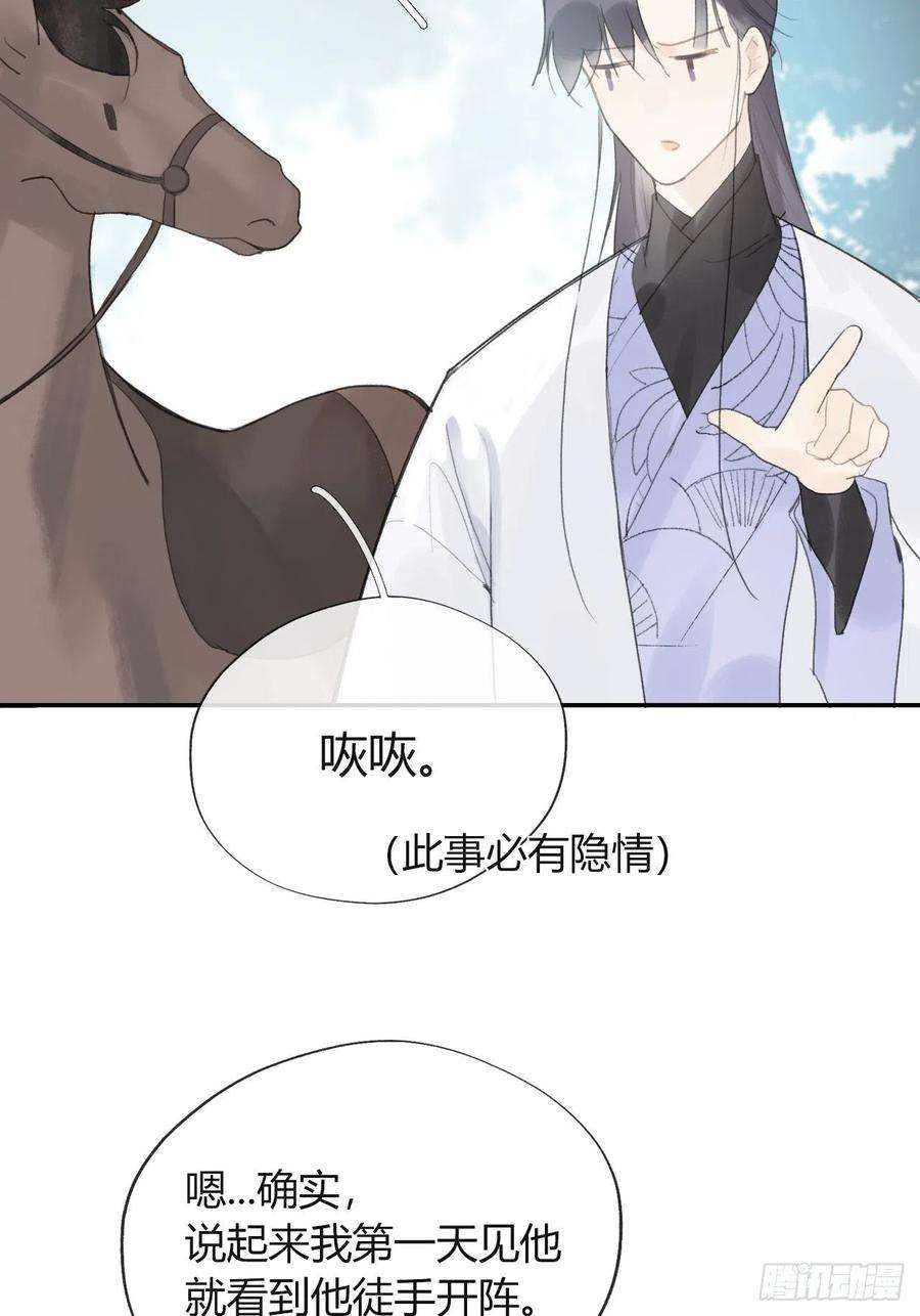 一骗丹心五十一-剑盟危局6