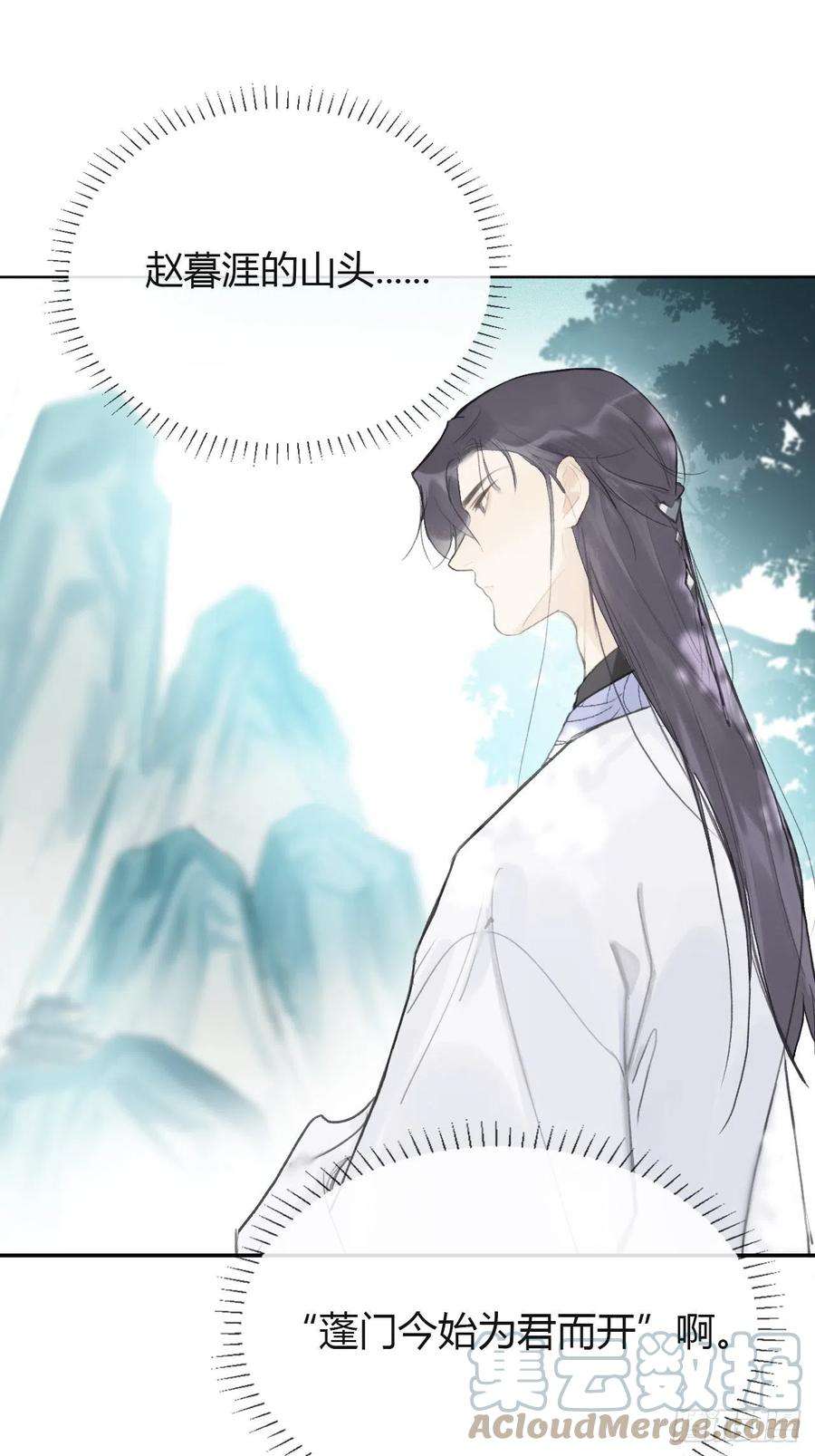 一骗丹心五十一-剑盟危局6