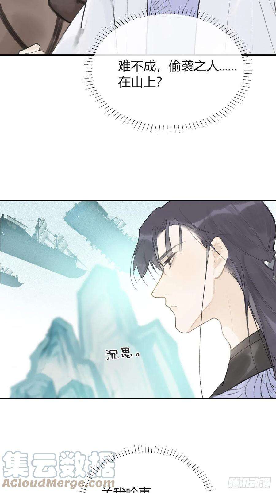 一骗丹心五十一-剑盟危局6