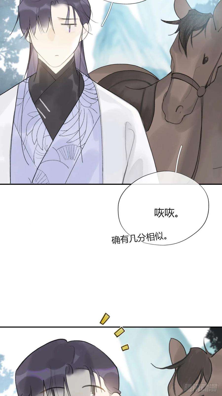 一骗丹心五十一-剑盟危局6