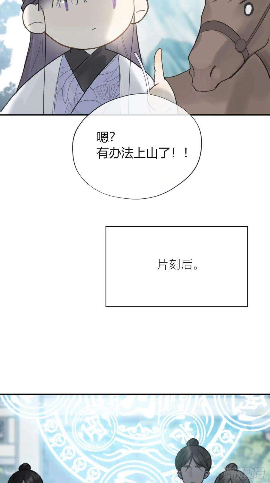 一骗丹心五十一-剑盟危局6