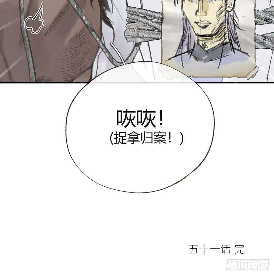 一骗丹心五十一-剑盟危局6