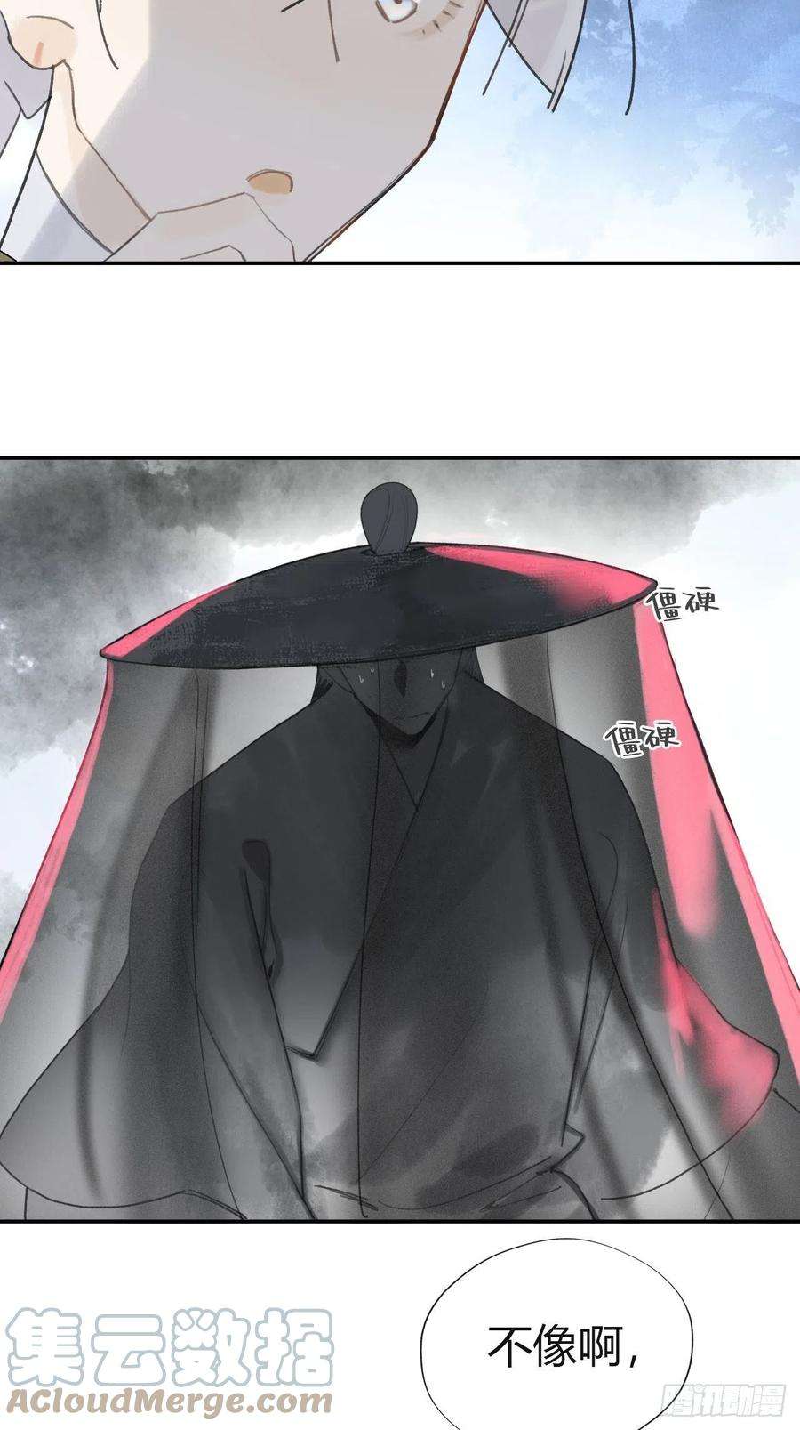 一骗丹心五十一-剑盟危局6