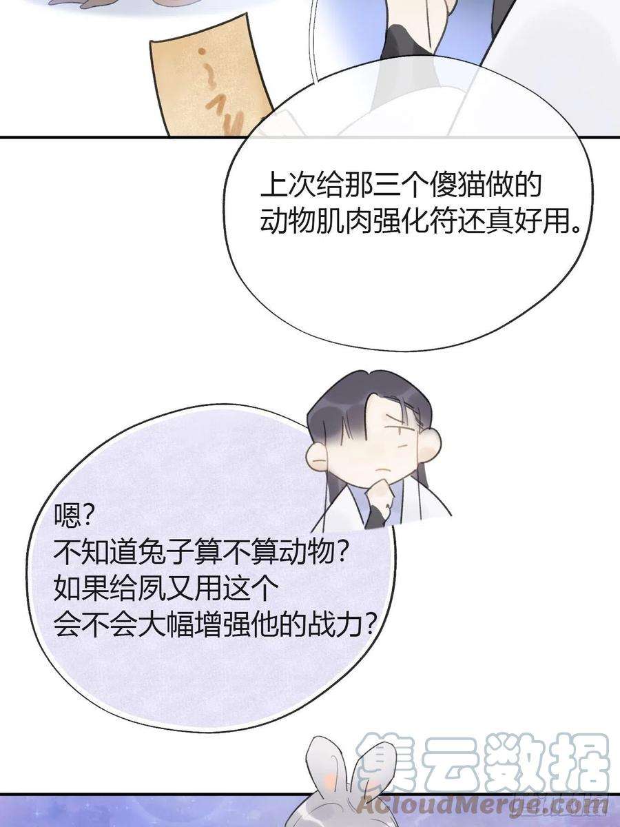 一骗丹心五十二-剑盟危局7-