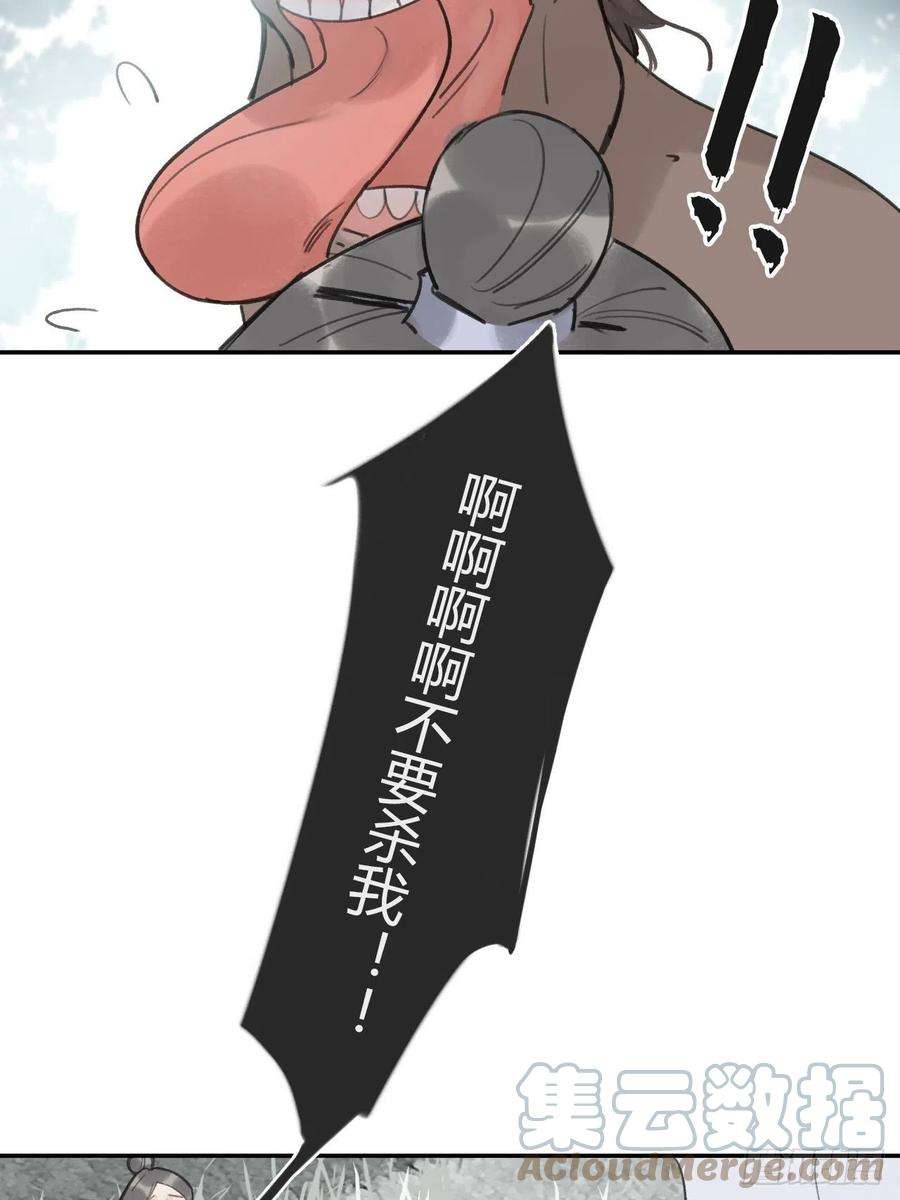 一骗丹心五十二-剑盟危局7-