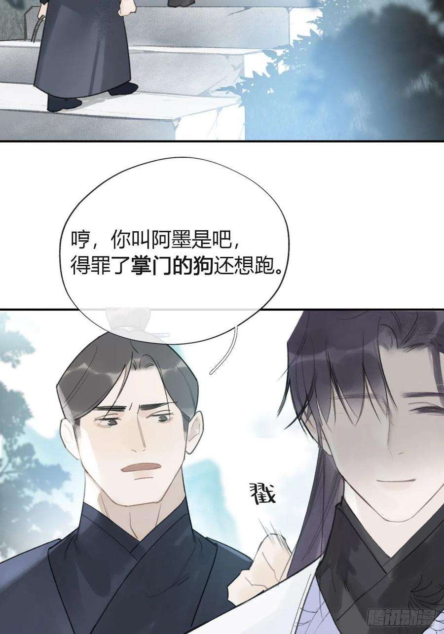 一骗丹心五十二-剑盟危局7-