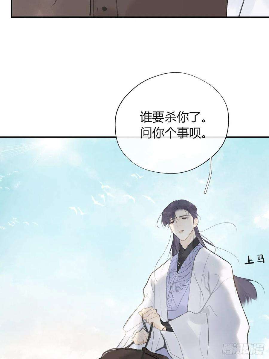 一骗丹心五十二-剑盟危局7-