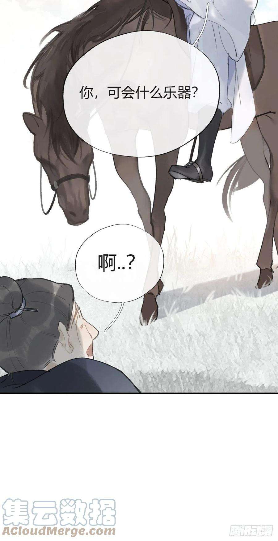 一骗丹心五十二-剑盟危局7-