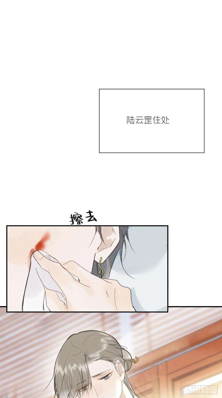 一骗丹心五十二-剑盟危局7-