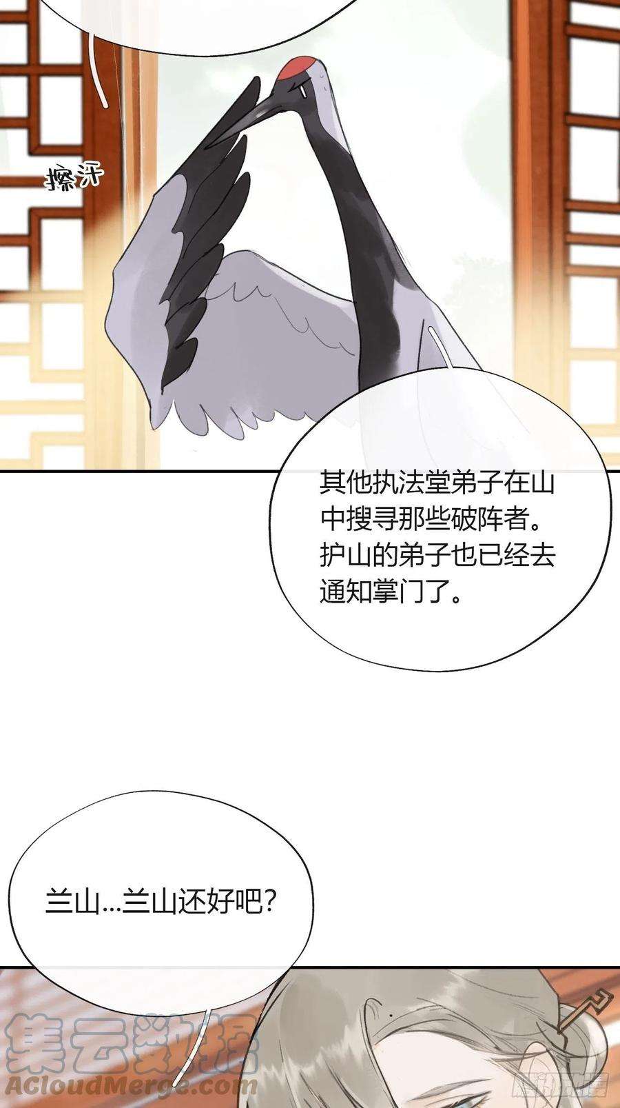 一骗丹心五十二-剑盟危局7-