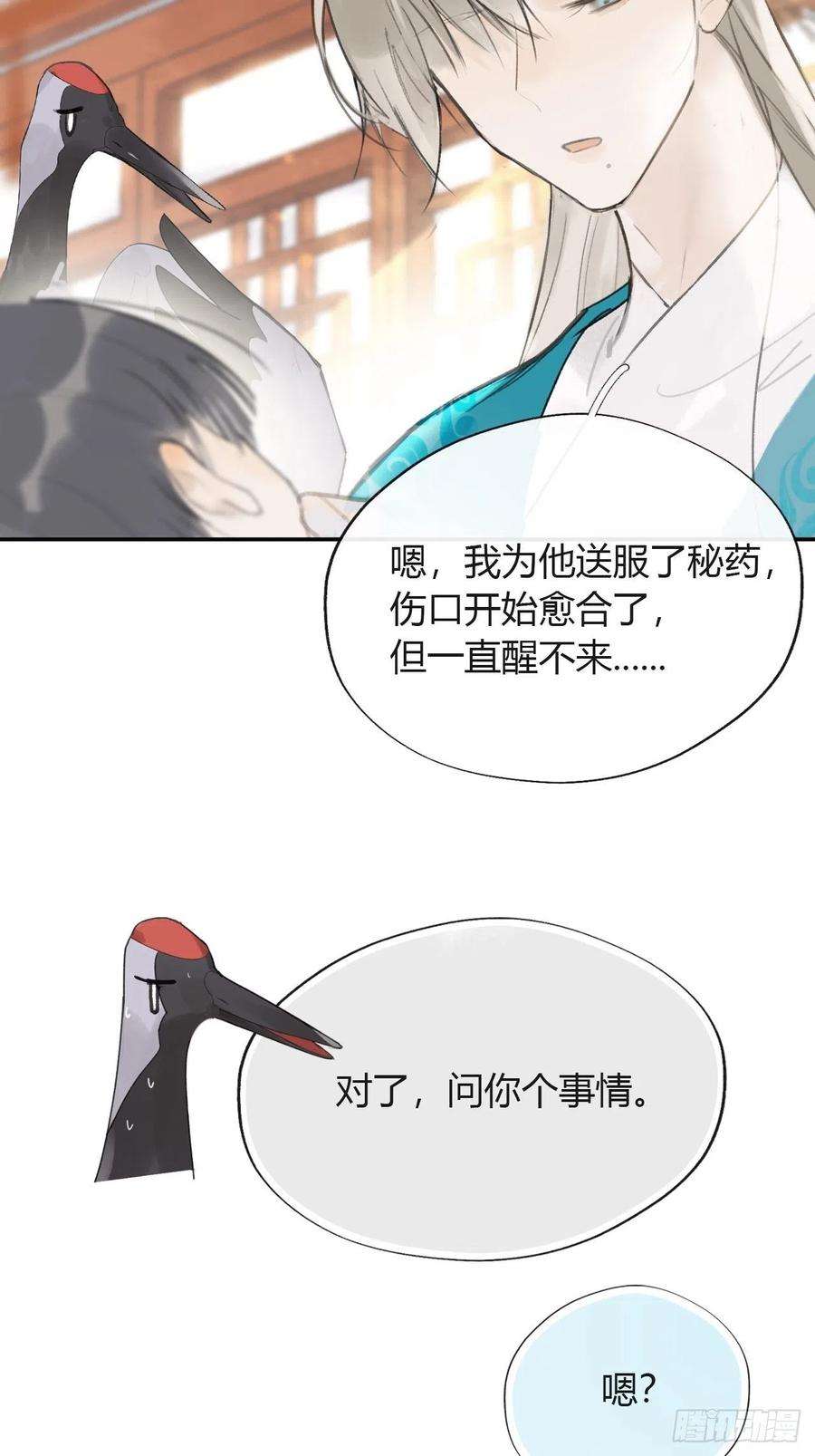 一骗丹心五十二-剑盟危局7-