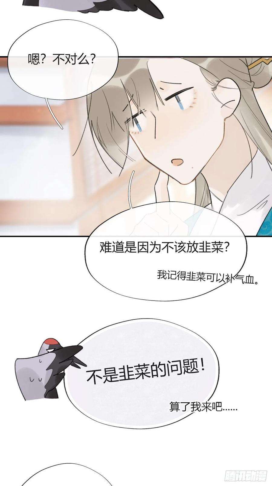 一骗丹心五十二-剑盟危局7-