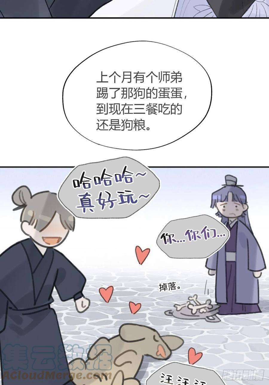 一骗丹心五十二-剑盟危局7-